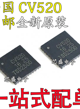 全新原装 CV520 QFN32 40 MFRC520 PN532 PN5321A3HN/C106