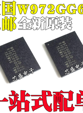 全新 W972GG6JB-25 (128Mx16) DDR2 W972GG6KB-25 256MB BGA84