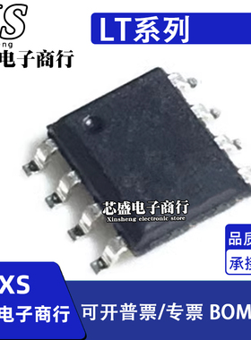 LT1516CS8 1522 1536 1540 1578 1579 1610 1614 1620IS8 SOP8