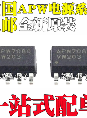 全新 APW 7061 7080 7085 7145 7174 KAI KC KI TRG TRL 贴片SOP8