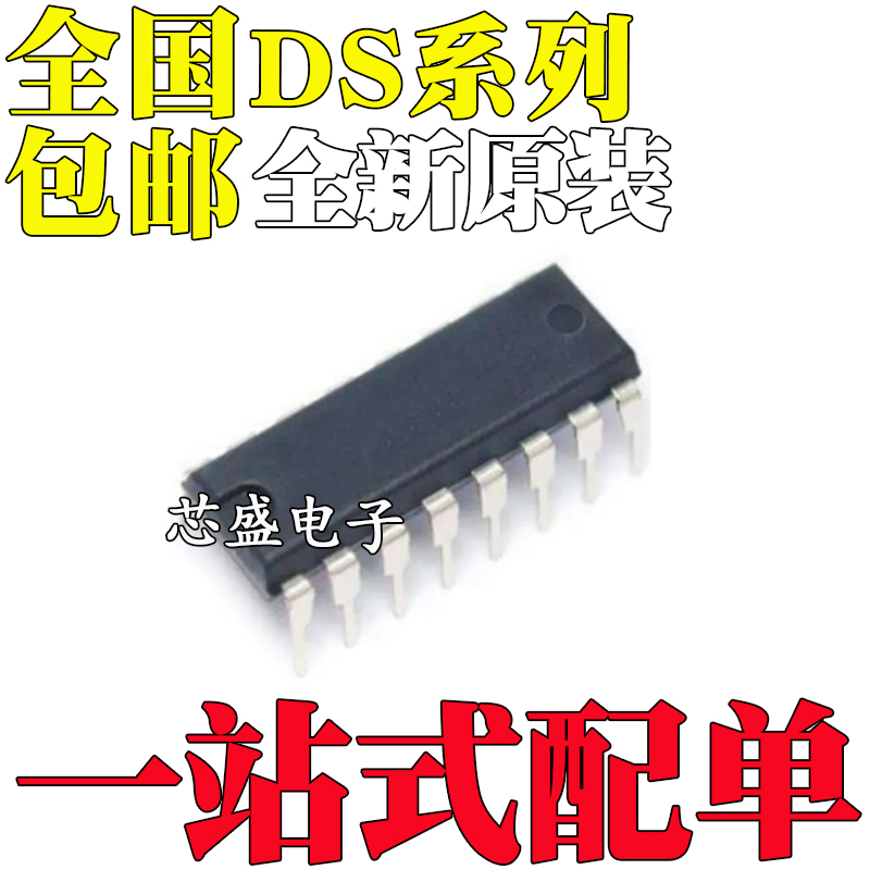 全新DS88LS120NDS96172CNDS961