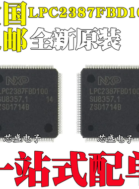 全新原装LPC2387FBD100 封装LQPF100 512KB闪存 USB2.0微控制芯片