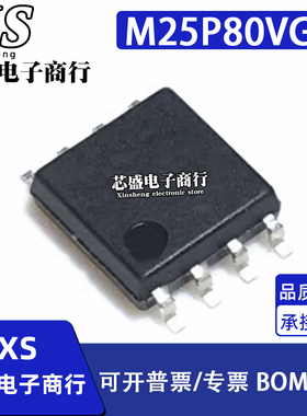 M25P80-VMW6TG 25P80VG 贴片 SOP8-5.2MM宽体存储器芯片