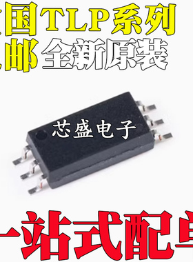 全新原装 TLP2704 2719 2745 2748 2761 2768A 贴片 SOP6