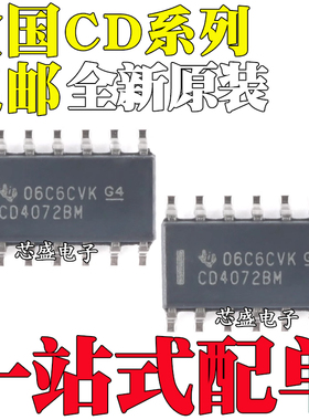 全新原装 CD4069UBM CD4069BM CD4073BM CD4072BM 贴片SOP14