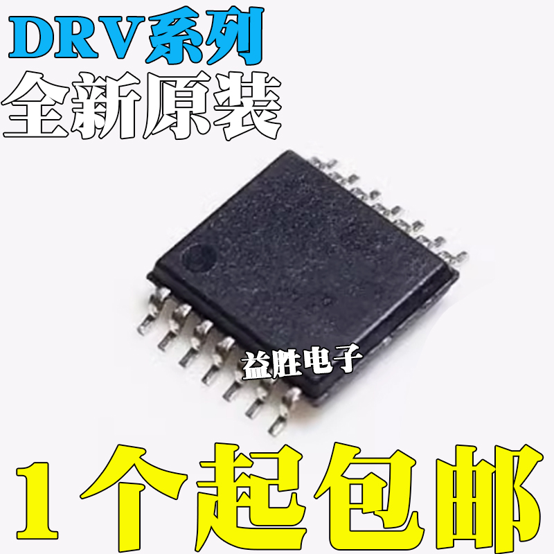 全新原装DRV110APW120APWR603