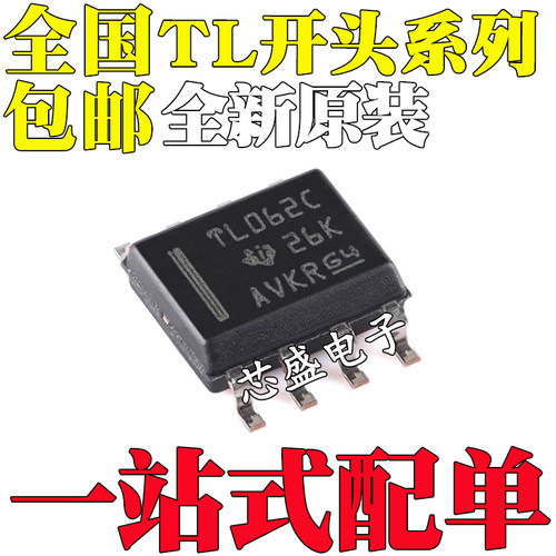 全新 TL 031 032 051 052 061 062 071 081 C I CDR IDR 贴片SOP8