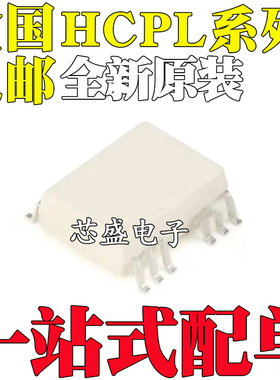 全新原装 HCPL-314J HCPL-315J A314J A315J 贴片 SOP-12