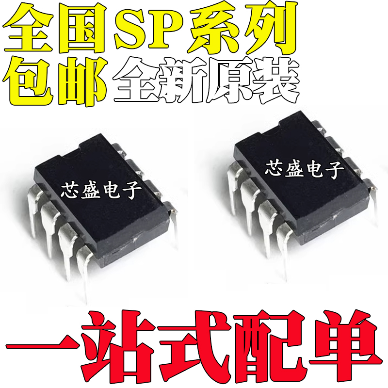 全新SP485ECPCSREPRCP3485E
