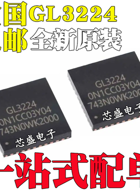 全新原装 GL3224 QFN-48封装 贴片 USB3.0拓展芯片 LUN主控芯片