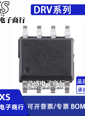 DRV103U H4 H6 H7 H8 135UA 1101U U/2K5 H/2K5 UA/2K5 SOP8