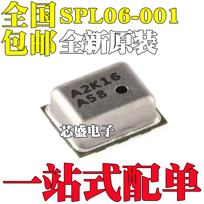 全新原装SPL06-001SPL06001贴