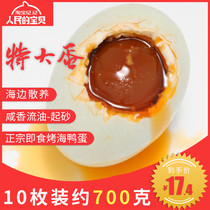 上下川岛烤海鸭蛋红树林咸蛋咸香流油咸鸭蛋即食海盐蛋10枚700克