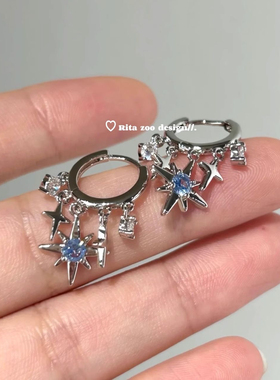 【Rita Zoo】摇曳星芒!小众蓝色八芒星流苏百搭精致耳环耳圈耳扣