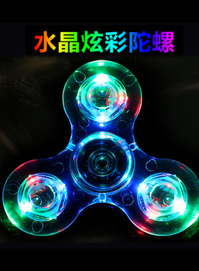 生日礼物手指陀螺玩具青少年网红旋转塑料陀螺仪减压益智网红同款