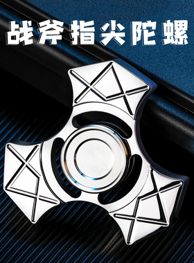 指尖陀螺不锈钢战斧手指陀螺旋转动力黑科技魔幻炫彩色掌间上变化