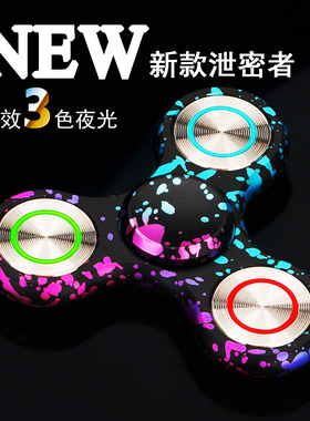 新款夜光指尖陀螺泄密者EDC发光玩具儿童男孩女孩七彩金属合金转