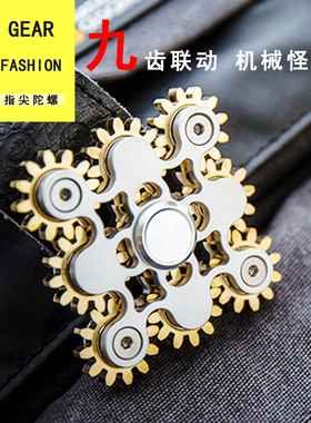 九齿联动指尖陀螺纯铜铝合金机械金属玩具黑科技解压神器减压齿轮