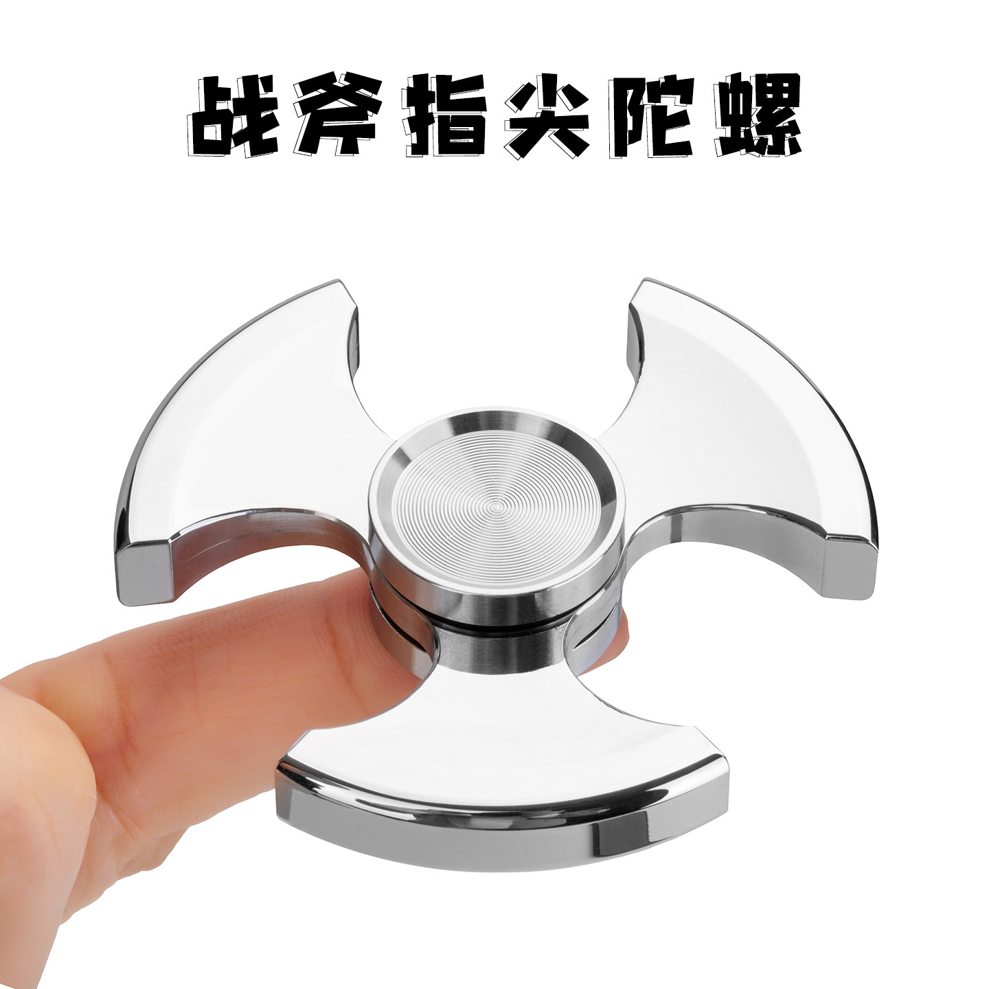 yonikoko指尖陀螺不锈钢功夫旋风
