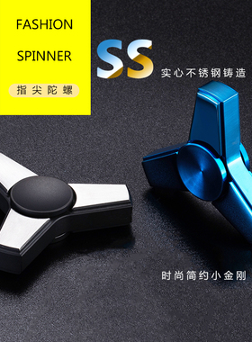 全新金属指尖陀螺不锈钢手指陀螺迷你小金刚网红发光简约科技玩具
