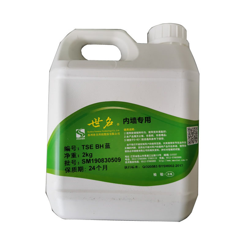 世名内墙专用色浆水性漆乳胶漆涂料调色tse大红中黄金黄蓝绿碳黑