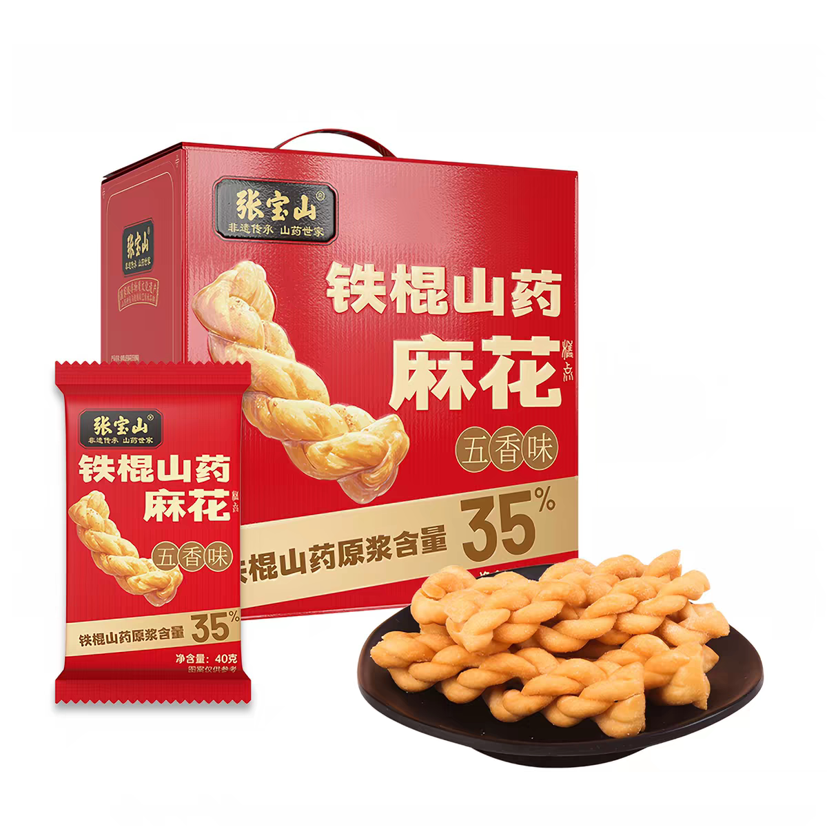 张宝山铁棍山药麻花休闲零食网红食品独立包装整箱发货600g方便