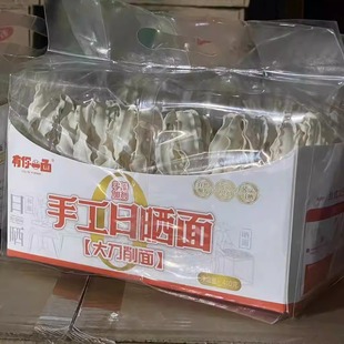 手工日曬面零添加大刀削面臺(tái)式 有你一面 工藝自然發(fā)酵