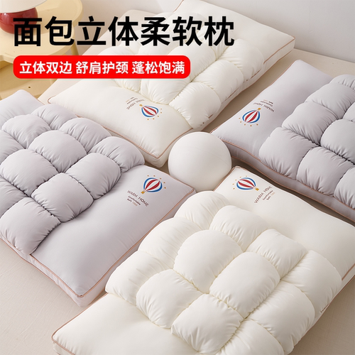 A类母婴级菠萝面包柔软枕头亲肤助睡眠护颈椎家用枕芯酒店专用枕