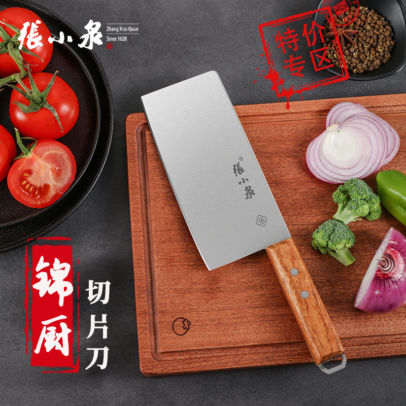 正品家用菜刀特价处理微瑕