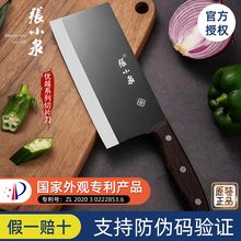 张小泉菜刀家用切片刀斩切刀厨师专用商用锋利锻打不锈钢刀具菜刀