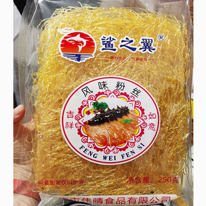 鲨之翼风味粉丝250克素翅胶翅丝合成翅针 商用家用风味鱼翅粉丝