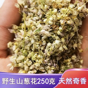 25年麻麻花250g干摘麻花干货野生扎蒙花野葱花麻麻花精品瓶装炝锅