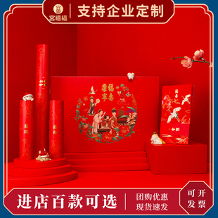 故宫淘宝文创2026福寿康宁新春礼盒春联福字红包春条门神画定制