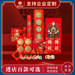 故宫文创新春年礼事事如意福筒对联春联春节企业定制logo