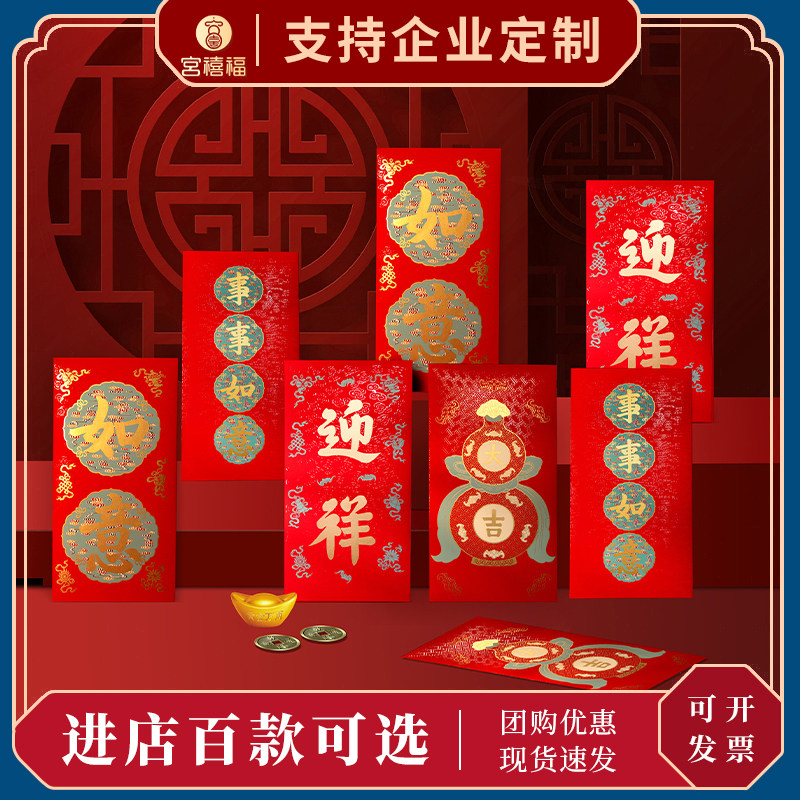 故宫淘宝文创2026新春红包利是封事事如意个性定制压岁创意礼品,节庆用品/礼品,红包/利是封,淘宝优惠券,粉丝福利购,淘宝优惠卷