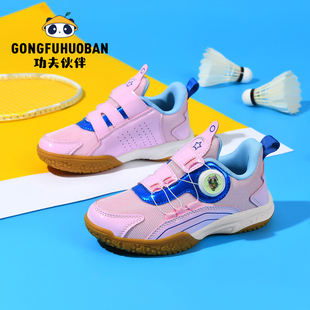 功夫伙伴夏季薄款网面透气儿童羽毛球鞋男款男童专业级比赛专用