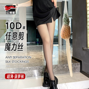 丝袜夏 袜纯色黑丝袜脚底加棉薄款 红辣椒福利款 菠萝袜女加大裆连裤