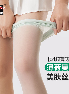 红辣椒薄荷曼波美肤袜女高透防勾丝丝袜女夏薄款0d绿色显白连裤袜