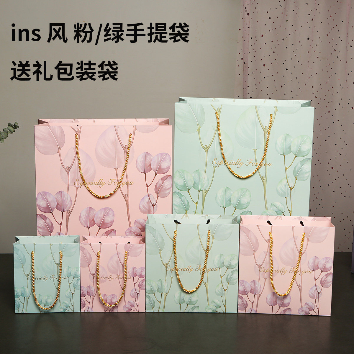 高级感小清新礼品袋粉色树叶手提袋化妆品袋韩版纸袋时尚伴手礼袋