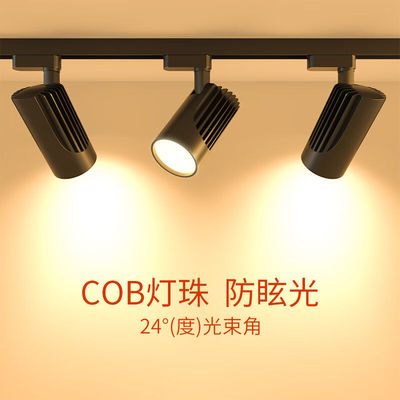 开尔照明（CARE）LED轨道灯30W中性光导轨式背景墙灯商用节能店铺