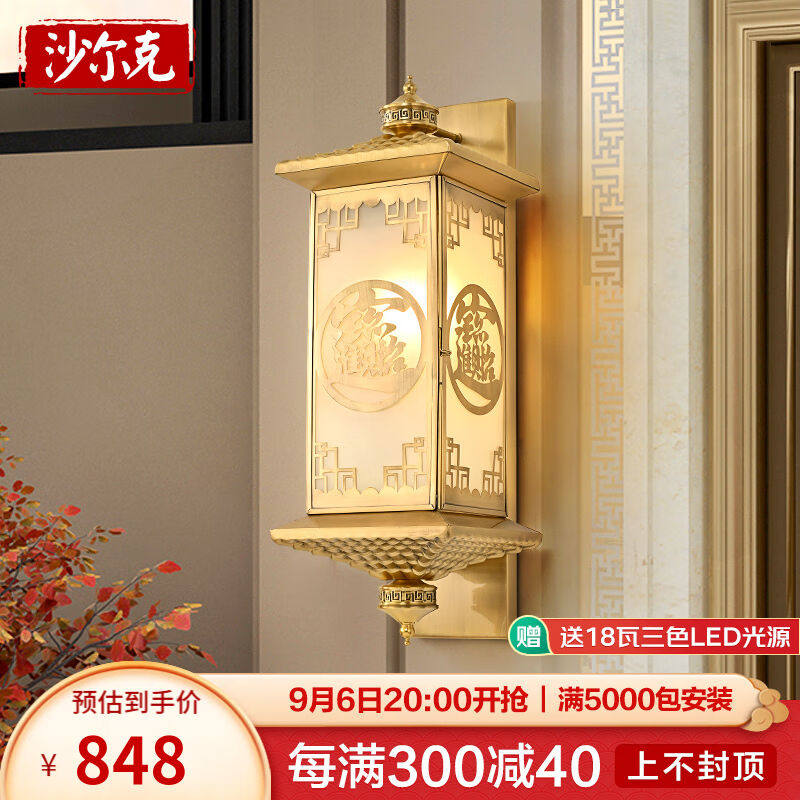 沙尔克新中式全铜壁灯户外防水别墅庭院灯大气中国风入户大门壁灯