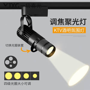 一极喜光led聚光射灯舞台氛围灯酒吧KTV变焦灯吸顶店铺商用餐厅明