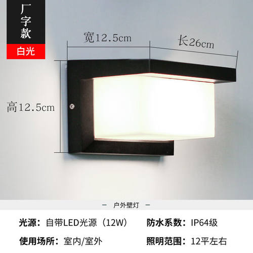 现代感应户外壁灯防水led庭院灯室外墙灯简约露台灯阳台走廊过道
