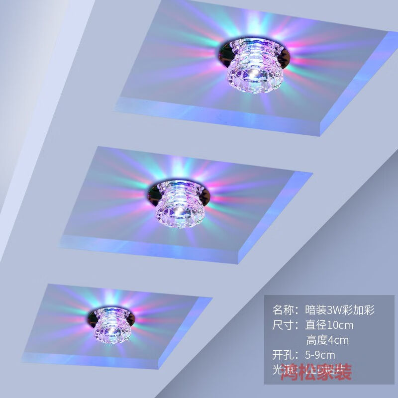 鸿松led水晶过道灯走廊灯玄关灯门厅天花灯射灯吸顶灯筒灯牛眼灯