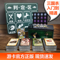 三国杀正版全套卡牌标准版军争风林火山豪华版神武将铁盒聚会桌游