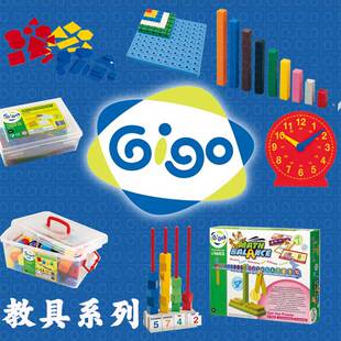 台湾智高gigo进口玩教具幼儿园儿童益智玩具数棒天平方块认知平衡