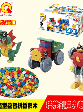 进口日本laq拼插玩具 5600片儿童男孩女孩益智模型幼儿园积木礼物