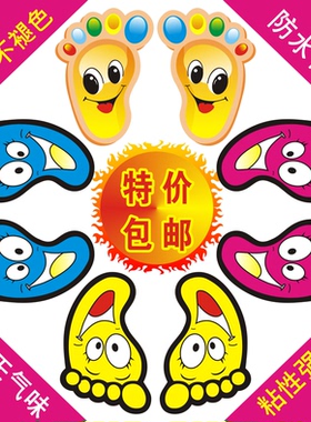 儿童学校走廊自粘防水台阶贴