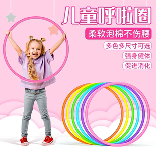 12岁夫拉转蓝紫色家用 呼啦圈儿童轻幼儿小孩专用小学生宝宝体能3