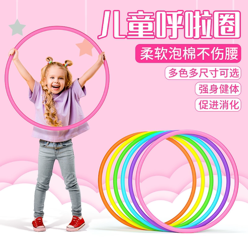 小木对点彩色一体呼啦圈体操环